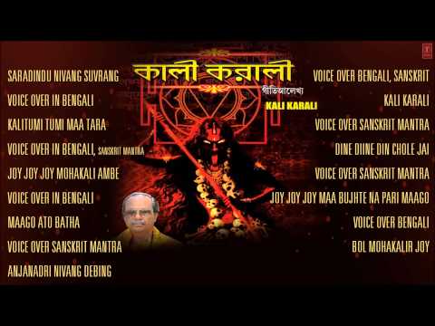 Kali kali bol rasana lyrics in bengali