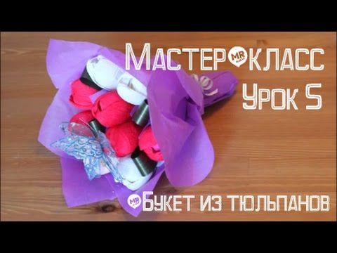 Букет из конфет своими руками мастер класс уроки