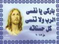 يسوع,حبيبى,