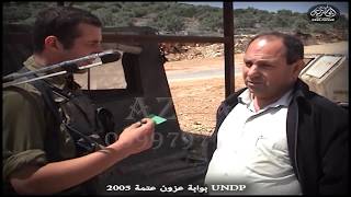 2005  بوابة عزون عتمة UNDP