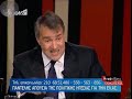 Τα αίτια της διαλύσεως της κοινωνικής συνοχής από τον Μάκη Βορίδη, στην εκπομπή αποδείξεις στον ΑΝΤ1.