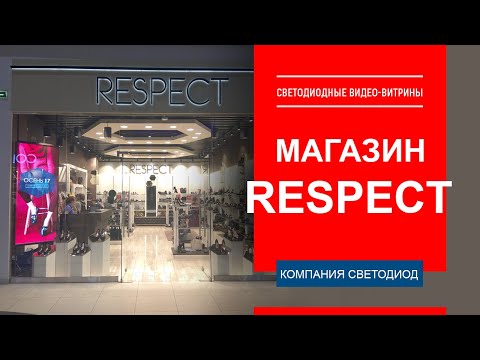 Интерьерный светодиодный экран Р3, 1х2 м. магазин RESPECT, ТРЦ Галерея Краснодар