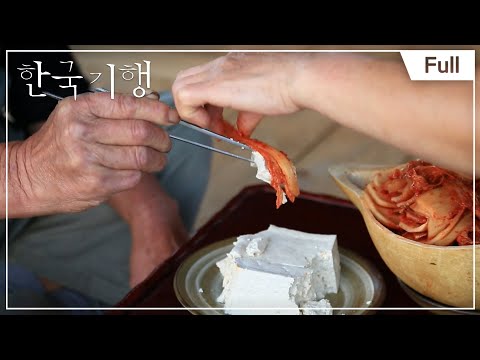 한국기행 남도의 맛 게미 - 제5부 만추의 바다를 품은 산 장흥