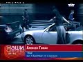 May-Aleksey Goman (MV)