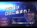 Newyear Event ???GB\
