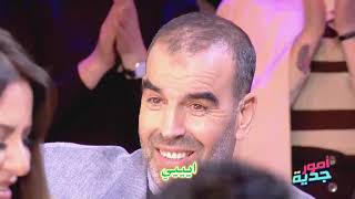 #Omour_Jedia S03 Ep23  فوزي في بالو في