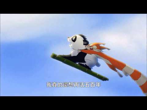 《熊貓總動員》預告