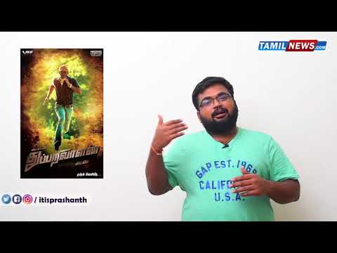 Thupparivalan Tamil Movie Review - Vishal & Mysskin's Wow combo