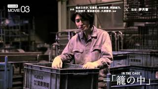 『トーキョービッチ, アイラブユー』予告編