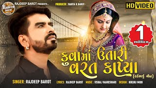 Rajdeep Barot Mp3 Gratis Music Video Tv Radio Zone rajdeep barot mp3 gratis music video tv radio zone