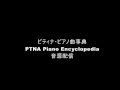 バッハ／平均律第1巻  10.ホ短調 フーガ／演奏：マホメット・オコンサール