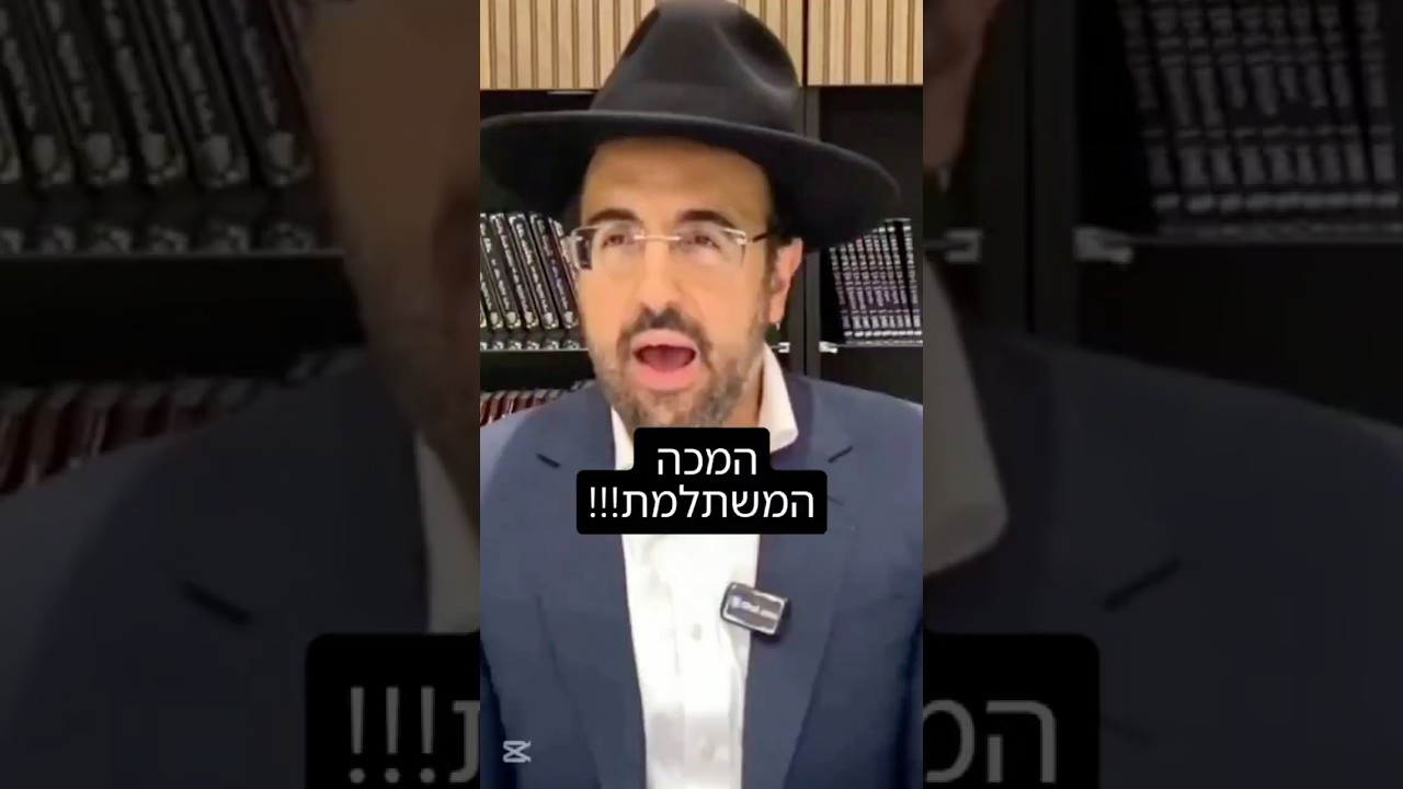 הרב מאיר אליהו | המכה המשתלמת!!! #סיפוריםקצרים #חזרהבתשובה #הרב_מאיר_אליהו