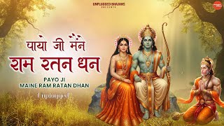 Payo Ji Maine Ram Ratan Dhan