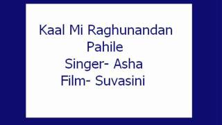 Kaal Mi Raghunandan Pahile- Asha (Suvasini)