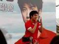 [300907]王力宏改变自己新加坡签唱会 -改变自己(live)