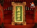 Japan Quest ?Best Three Places: No.2 Hagurosan Mountain