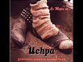 Quechua Rock n' blues, Uchpa original: Tampa, Koki, Mr. Blues, Jaime Pacheco y FredyLetra:Chiri chisi ñuqawan iskaymy kanikuLa noche  fría y yo somos dosmunaycuripuita sapallaypiqueremos irnos quk warmynripucuq ñuqapi yuyastin, cuando una mujer se va, pensando en mimanan manan tarynqachu ñuqaqinano va a encontrar igual que yoSapay kani, kaypim kani tutapi, Soy solo, y estoy aquí en la noche chirillañafríaSapay kani, kaypim kani guitarraywan Soy solo, con mi guitarra llakimustinmuy triste