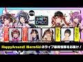 【2/25(水)21:00～プレミア配信！】水曜日のD4DJ #78（出演：三村遙佳・入江麻衣子・平嶋夏海・桜田彩羽）