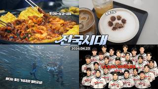 전국시대