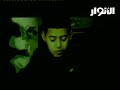 وعد العباس - محمد الصغير