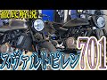 ハスクバーナ SVARTPILEN 701 お気軽にお問い合わせください!