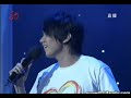 有爱就有希望赈灾义演晚会 林俊杰 - 爱与希望 2008-05-16