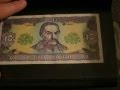 My collection of paper money