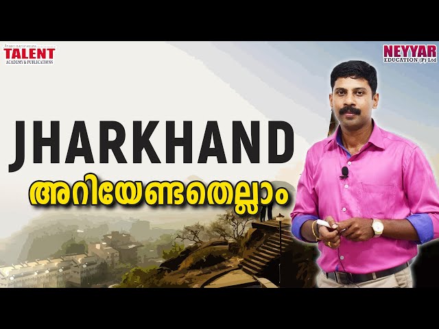 Jharkhand [Important Facts Only] 