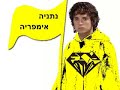 מכבי נתניה - "שר היהלומים"