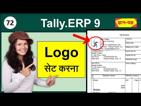 Logo in Invoice & Various Documents ) Part 72