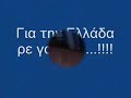 ellada-tourkia- eishthria - kerkida-adikies-goal-episodia