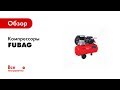 Компрессор FUBAG VCF/100 CM3 45681472 1