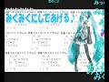 【初音ミク】みくみくにしてあげる♪【してやんよ】ニコニコ動画コメント付