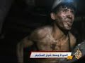 مناجم الفحم في أفغانستان