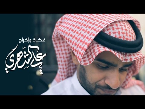 فلم بعنوان وقفة - تقديم حسن الظن بالناس