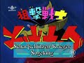 One Piece - Der geheimnisvolle Sogeking 1/3 One Piece - Der geheimnisvolle Sogeking 1/3