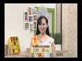 ミセス日本代表　ゲスト出演　三村遥