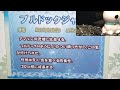 埼玉水族館 20091017 03