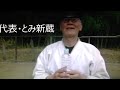 古流実戦剣術研究会その34 とみ新蔵