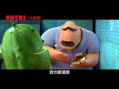 《食破天驚2》第二支預告 11/8上映 