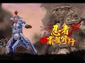 Click here to watch this video 《功夫英雄》六大職業介紹