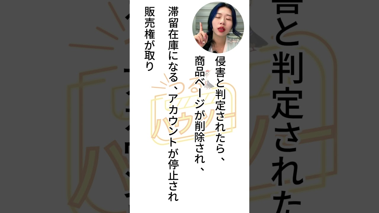 意匠権を侵害した?!回避する方法は?