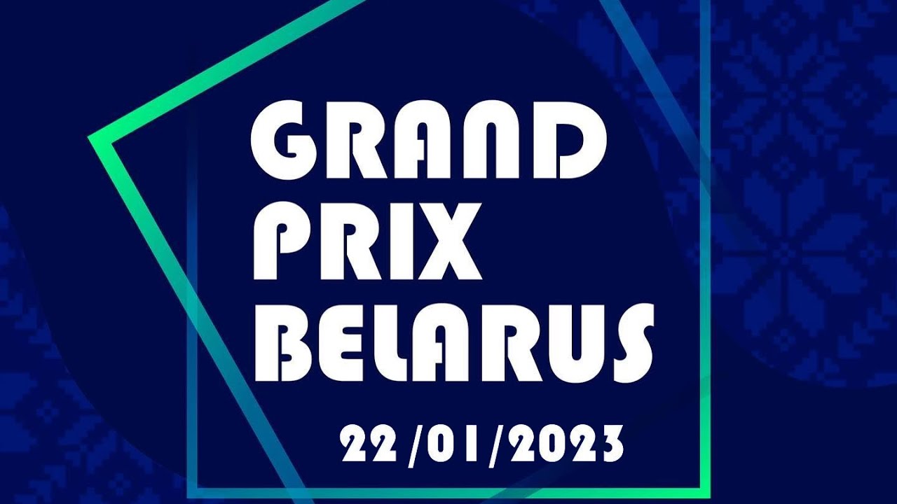 Grand Prix Belarus (22.01.2023, 3 отделение, Минск) спортивные бальные танцы / онлайн трансляция