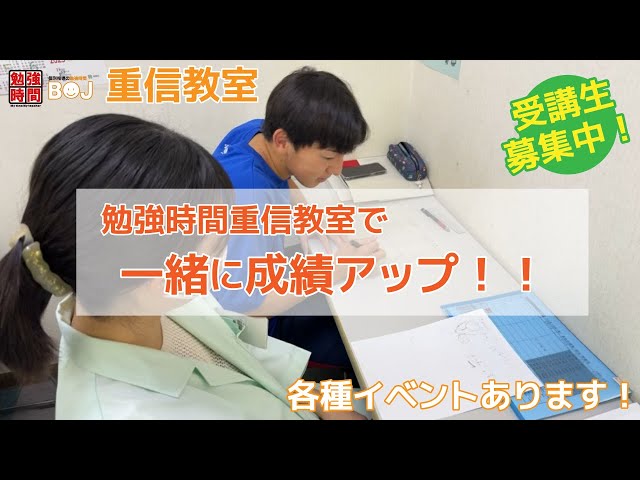 25冬期講習会-BJ｜愛媛県松山市 塾のably.NET（エィブリィ教育