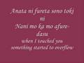 Toki wo Koete - Kaitou Saint Tail openin with lyric