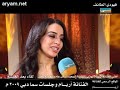 اريام وجلسات سما دبي 2009- لقائها بعد الجلسة.mpg