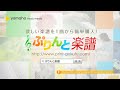 光とともに
