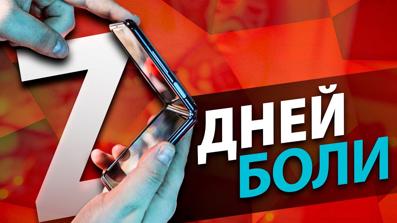 Не обзор Samsung Galaxy Z Fold 4 и Flip 4. Эволюция зашла в тупик