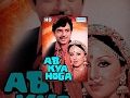 Ab Kya Hoga Ab Kya Hoga