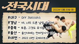전국시대